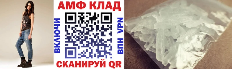 Амфетамин VHQ  наркотики  Архангельск 