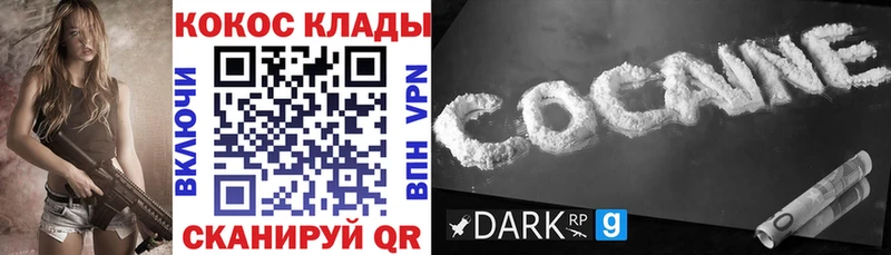 сколько стоит  Архангельск  omg ONION  КОКАИН 97% 