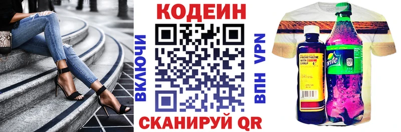 это Telegram  Архангельск  Кодеин напиток Lean (лин)  где найти наркотики 