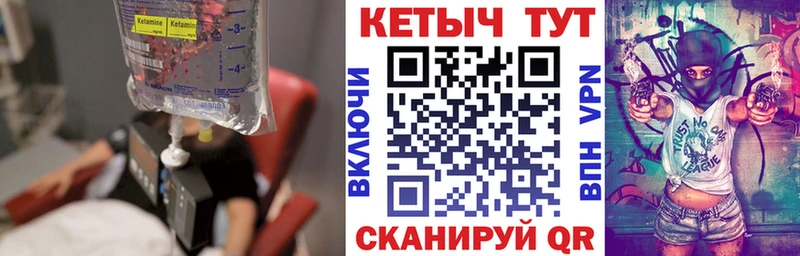 КЕТАМИН VHQ Архангельск