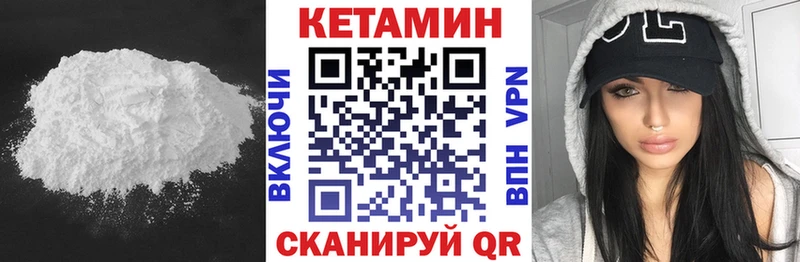 КЕТАМИН ketamine  блэк спрут как войти  Архангельск 
