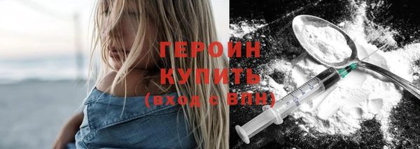 героин Абинск
